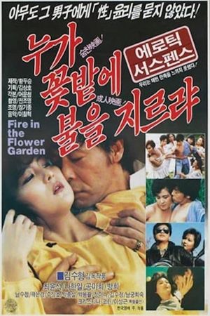 Fire in the Flower Garden's poster