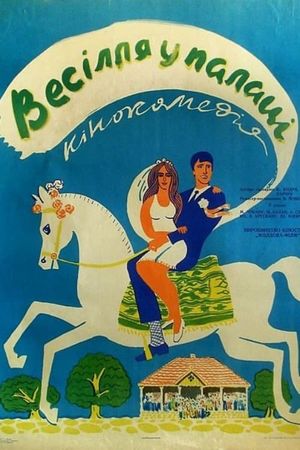 Wedding at the Palace's poster
