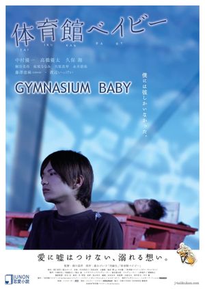 Gymnasium Baby's poster