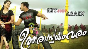 Utharaswayamvaram's poster