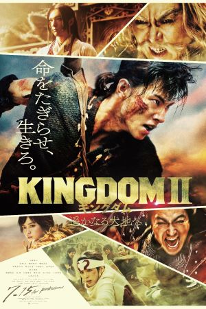 Kingdom 2: Far and Away's poster