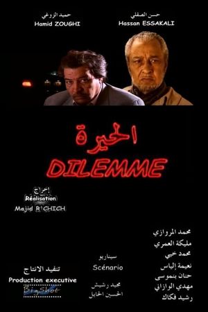 Dilemme's poster