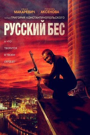 Russkiy Bes's poster
