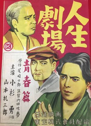 Jinsei gekijô's poster