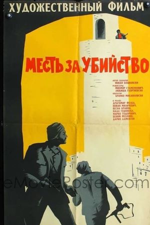 Pod isto nebo's poster