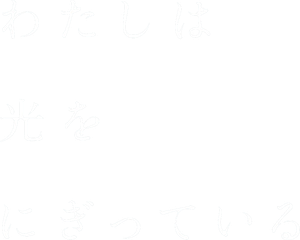 Mio on the Shore's poster