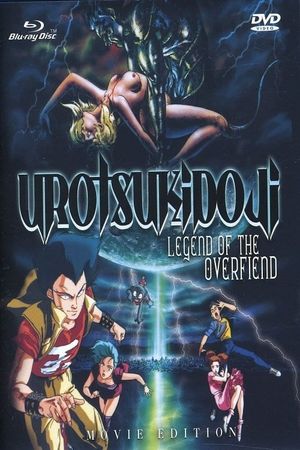 Urotsukidoji: Legend of the Overfiend's poster