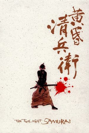 The Twilight Samurai's poster