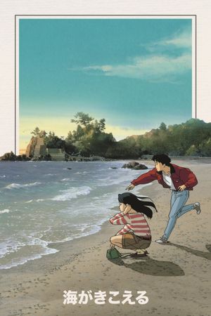 Ocean Waves's poster