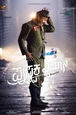Pushpaka Vimana's poster
