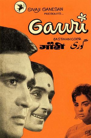 Gauri's poster