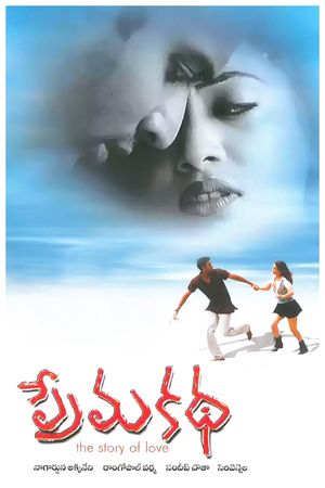 Prema Katha's poster