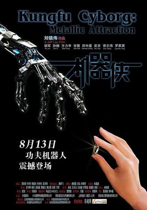 Metallic Attraction: Kungfu Cyborg's poster