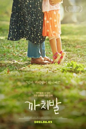 Tiptoeing's poster