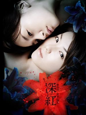 The Deep Red's poster