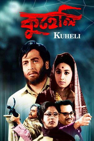 Kuheli's poster