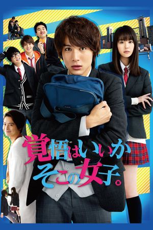 Lock-On Love's poster