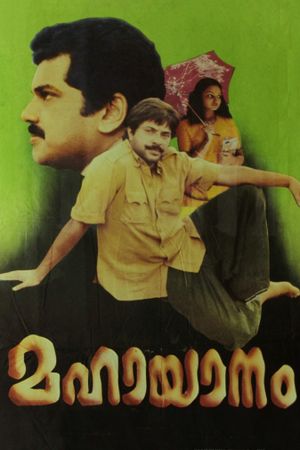 Mahayanam's poster