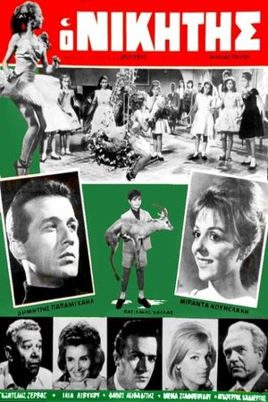 The Victor's poster