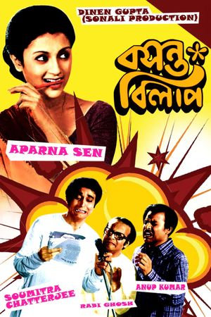Basanta Bilap's poster
