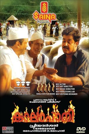 Kaalapani's poster