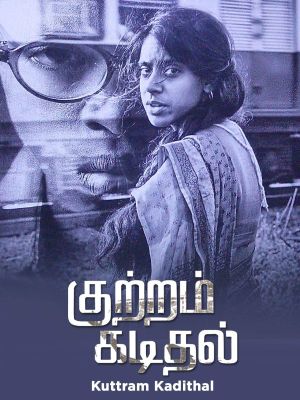 Kuttram Kadithal's poster