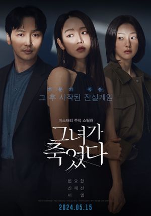 Following's poster
