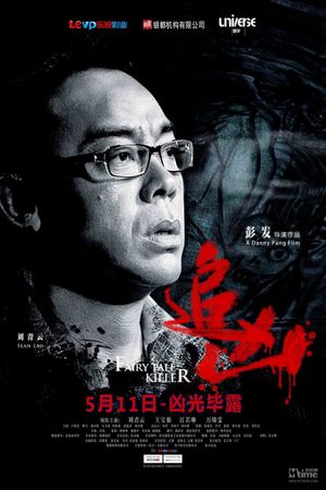 Fairy Tale Killer's poster