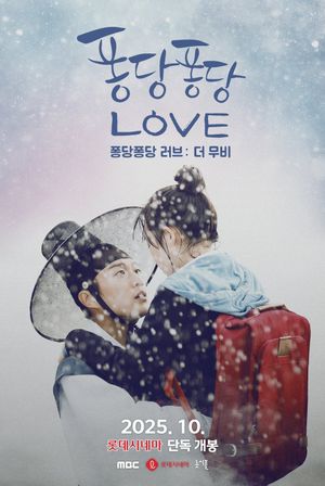 Splash Splash Love: The Movie's poster
