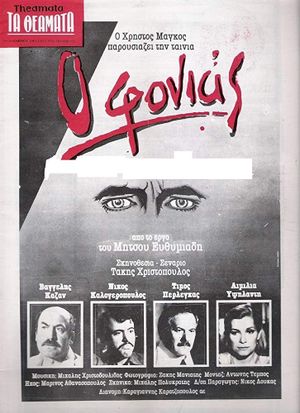 O fonias's poster