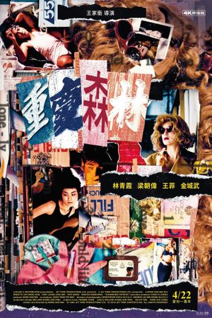 Chungking Express's poster