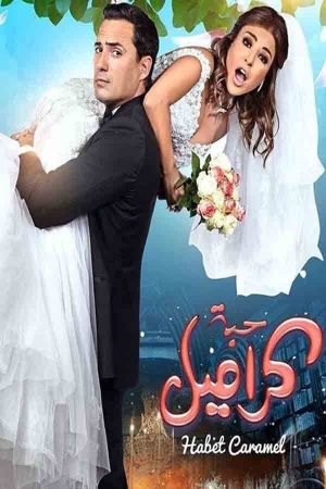Habbet Caramel's poster