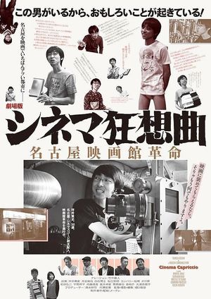 Cinema Capriccio's poster