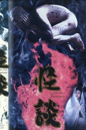 Kwaidan's poster