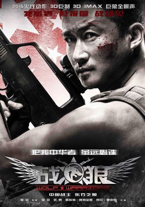 Wolf Warrior's poster