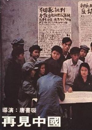 China Behind's poster