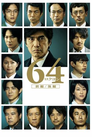 64: Part I's poster