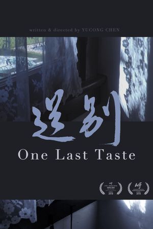 One Last Taste's poster image