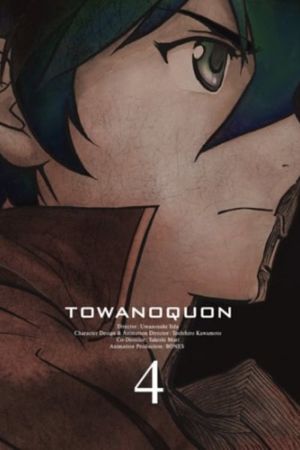 Eternal Quon 4: The Roaring Anxiety's poster