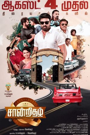 Saandrithazh's poster