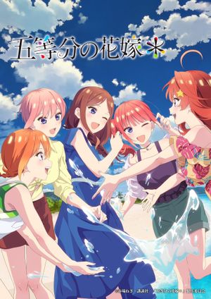 The Quintessential Quintuplets Specials 2's poster