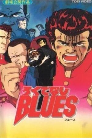 Rokudenashi Blues's poster