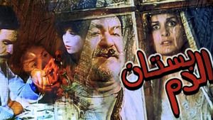 The Garden of Blood's poster