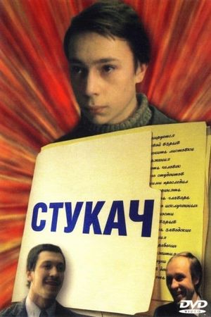 Stukach's poster