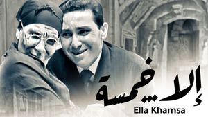 ela khamsa's poster