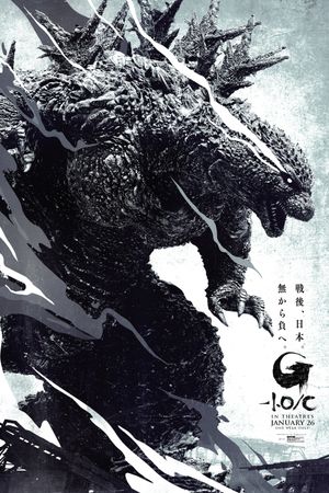 Godzilla Minus One / Minus Color's poster