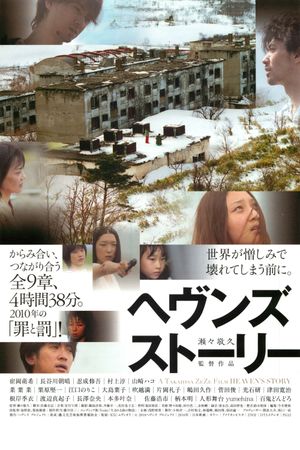 Heaven's Story's poster