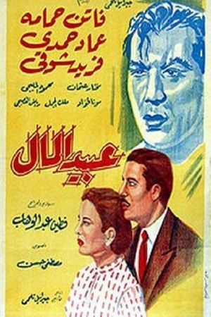 Slaves of Money's poster