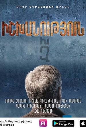 Authority's poster