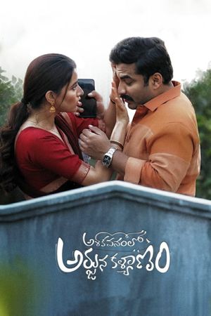 Ashoka Vanamlo Arjuna Kalyanam's poster